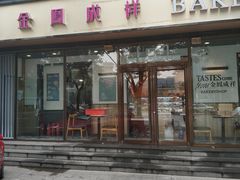 门面-金凤成祥(东直门现烤面包店)