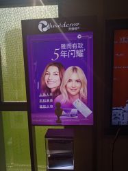-Yestar艺星医疗美容医院