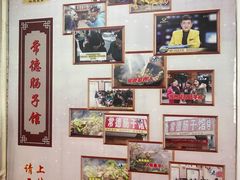 -张氏父子常德肠子馆(红星总店)