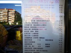 菜单-津老味煎饼果子(西北角总店)