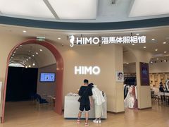 -海马体照相馆(成都来福士广场店)