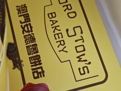 -安德鲁饼店(总店)