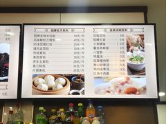 菜单-老胜香包子铺(瑞景店)
