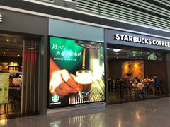 门面-星巴克(天津滨海国际机场1店)