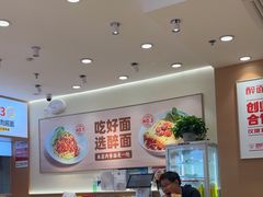 -醉面(西直门凯德茂店)