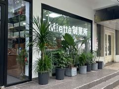 -Miette制菓所