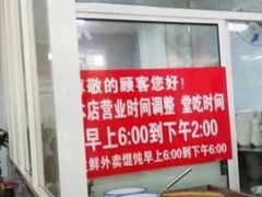 -汪家馄饨(集庆路店)