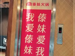 门面-傣妹火锅(四川北路店)