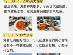 -巧克力渔家.小船海鲜胶东菜(万平口店)