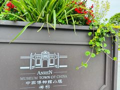 -成都安仁福朋喜来登酒店