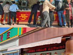 门面-同发号饭庄(复兴路店)