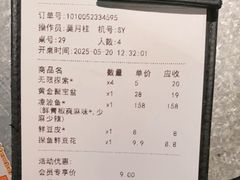 -探鱼·鲜青椒爽麻烤鱼(天河优托邦店)
