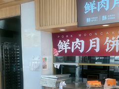 -拾味中点(泺文路店)