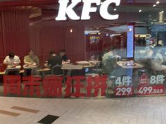 -肯德基(嘉善路地铁站店)