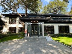 -杭州西湖柳莺里酒店·闻莺厅