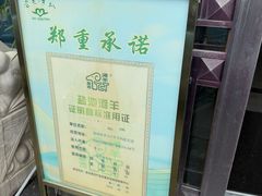 -老毛手抓·盐池滩羊非遗手抓(宁夏总店)