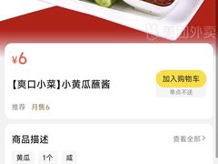 -八珍饺子·烤鸭·家常菜