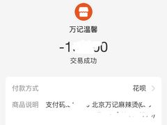 -万记麻辣烫国展总店