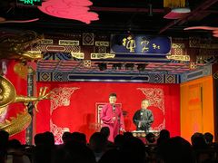 -德云社(三里屯店)