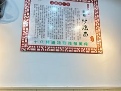 -晓午阳常熟炒浇面(红庙店)
