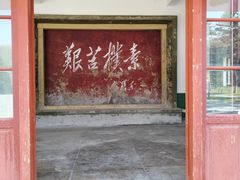 -南泥湾风景区