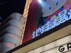 -大光明电影院(南京西路店)