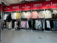 -BIGOFFS 超级折扣(仁恒伊势丹店)