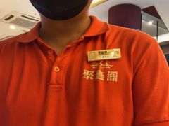 -聚鑫阁江浙菜·非遗传承技艺(青村帝华园店)