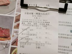 -卡朋西餐(大信新都汇店)