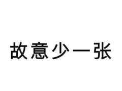 -酒井酱子·深夜食堂(东城汇店)