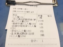 账单-川里谈·川味小馆(北京路店)