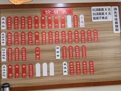 菜单-裕兴记•蟹黄面馆(人民广场店)