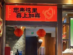 -郑喜旺烧烤(郑州总店)