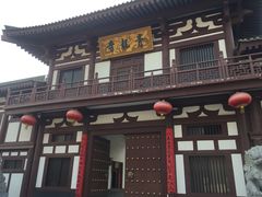 -西安青龙寺遗址景区
