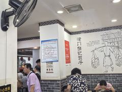 -津门张记包子铺(华昌道店)