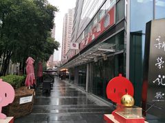 -恒基688广场