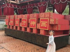 -芜湖方特东方神画