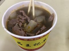 -江三王记牛杂馆(总店)
