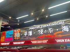 -陈小厨海鲜大咖·15年平潭味(龙王头店)