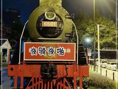 -广九铁路纪念园