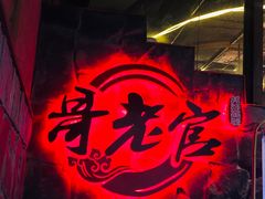 -哥老官重庆美蛙鱼头(西湖银泰十一哥店)