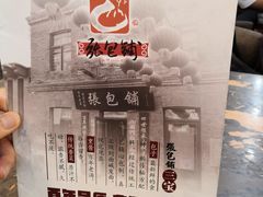 -张包铺(道外店)