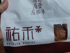 -UH祐禾(光谷世界城店)
