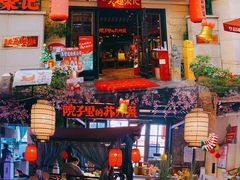 门面-吴越荣记·苏州菜(月光码头店)
