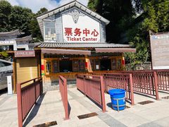 -苍山感通索道