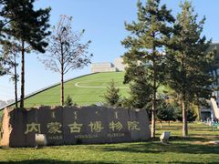 门面-内蒙古博物院