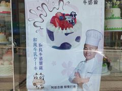 -爱纶蛋糕(山东路店)