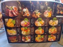 -豊 胜手丼