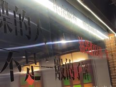 -钢管厂五区小郡肝串串香(南山店)