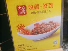 -蛙舍·炭烧牛蛙(东百中心店)